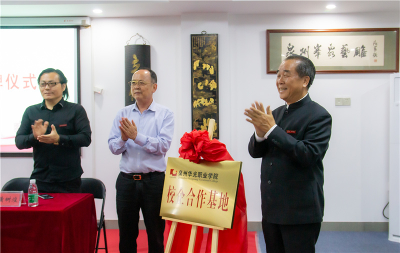 4吳其萃董事長(zhǎng)與蔣欽全董事長(zhǎng)共同為“校企合作基地”揭牌.jpg