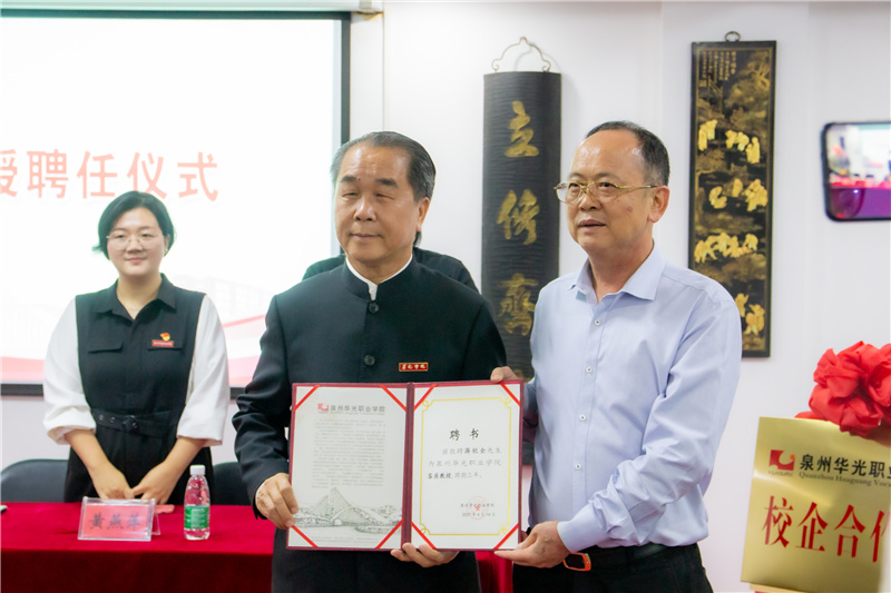 5吳其萃董事長(zhǎng)向蔣欽全董事長(zhǎng)頒發(fā)“客座教授”聘書(shū).jpg