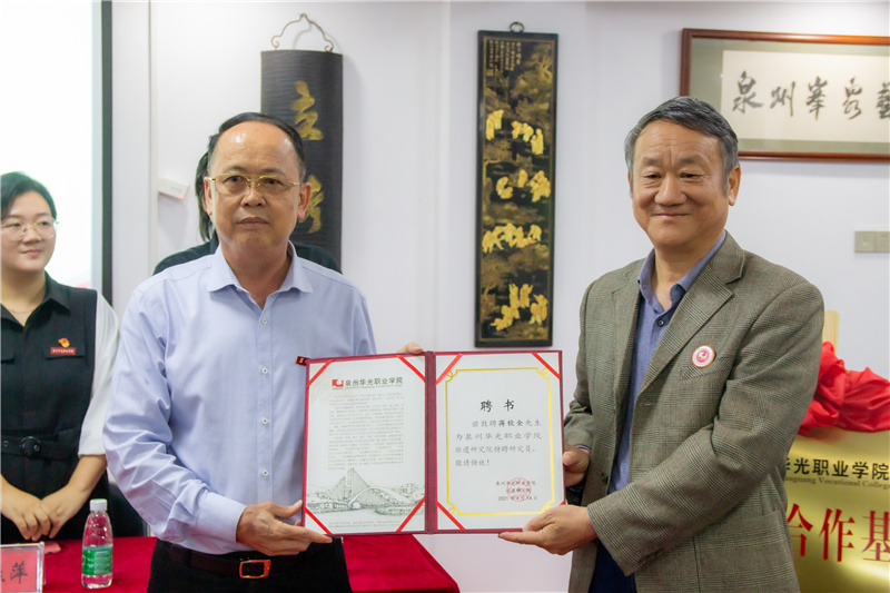 7吳然院長(zhǎng)向蔣欽全教授頒發(fā)“特聘研究員”聘書(shū).jpg