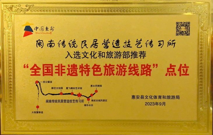P傳習(xí)所入選文化和旅游部推薦非遺特色點位.png
